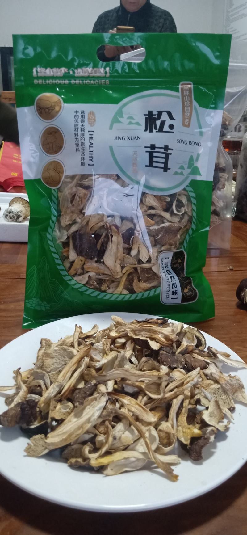 松茸菌菇蘑菇类食用菌鲜货干货基地直供