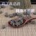 猫爪草中药猫爪草野生新鲜正品中药材猫抓草水洗猫爪草