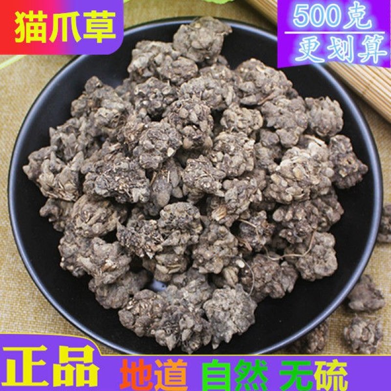 猫爪草中药猫爪草野生新鲜正品中药材猫抓草水洗猫爪草
