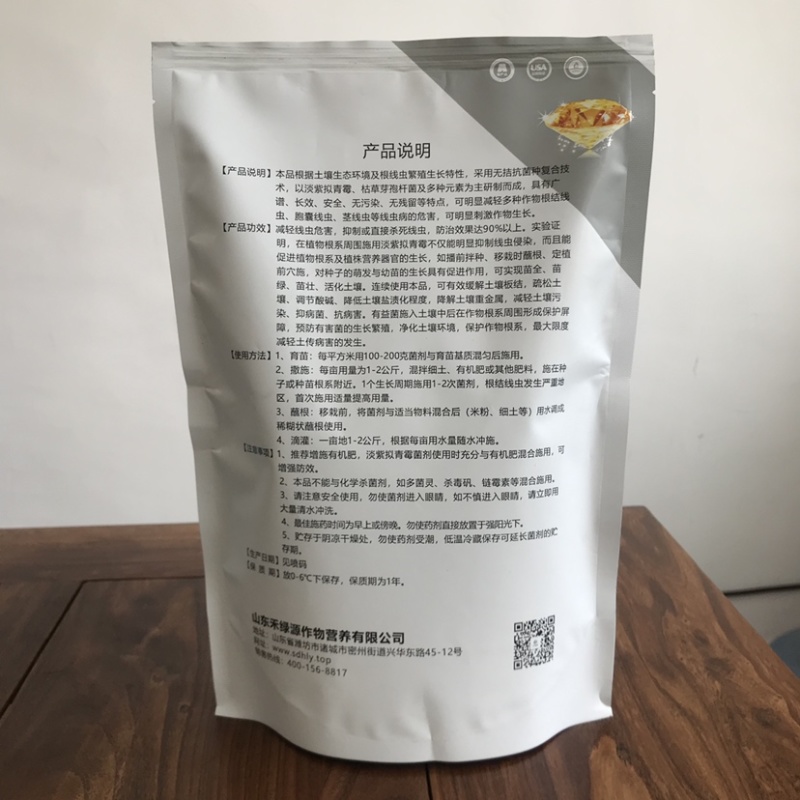 禾绿源100亿活菌淡紫拟青霉菌剂根结线虫大姜癞皮病克线