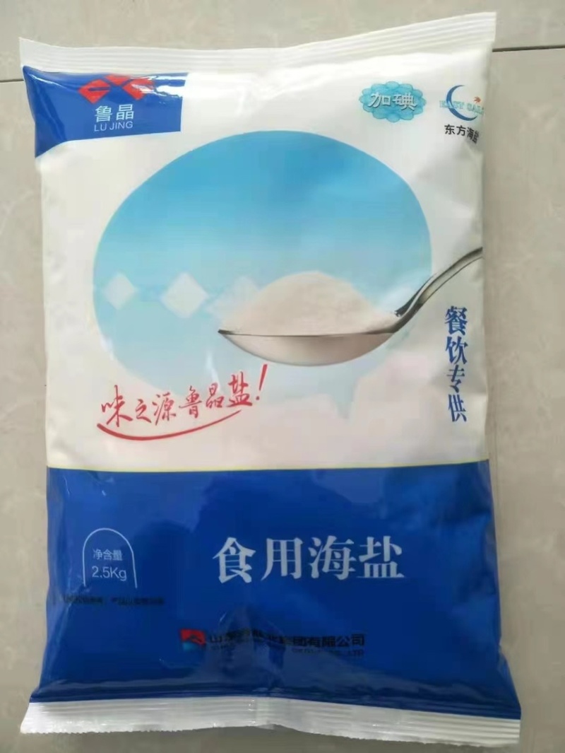 食用盐