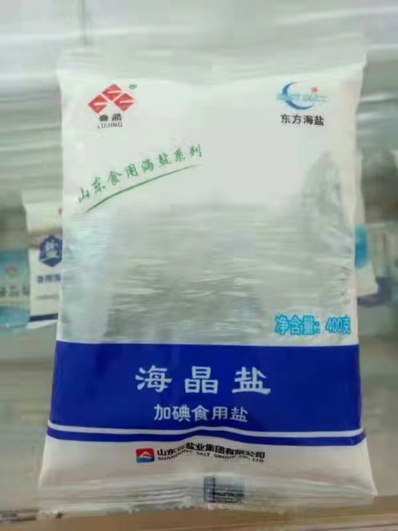 食用盐