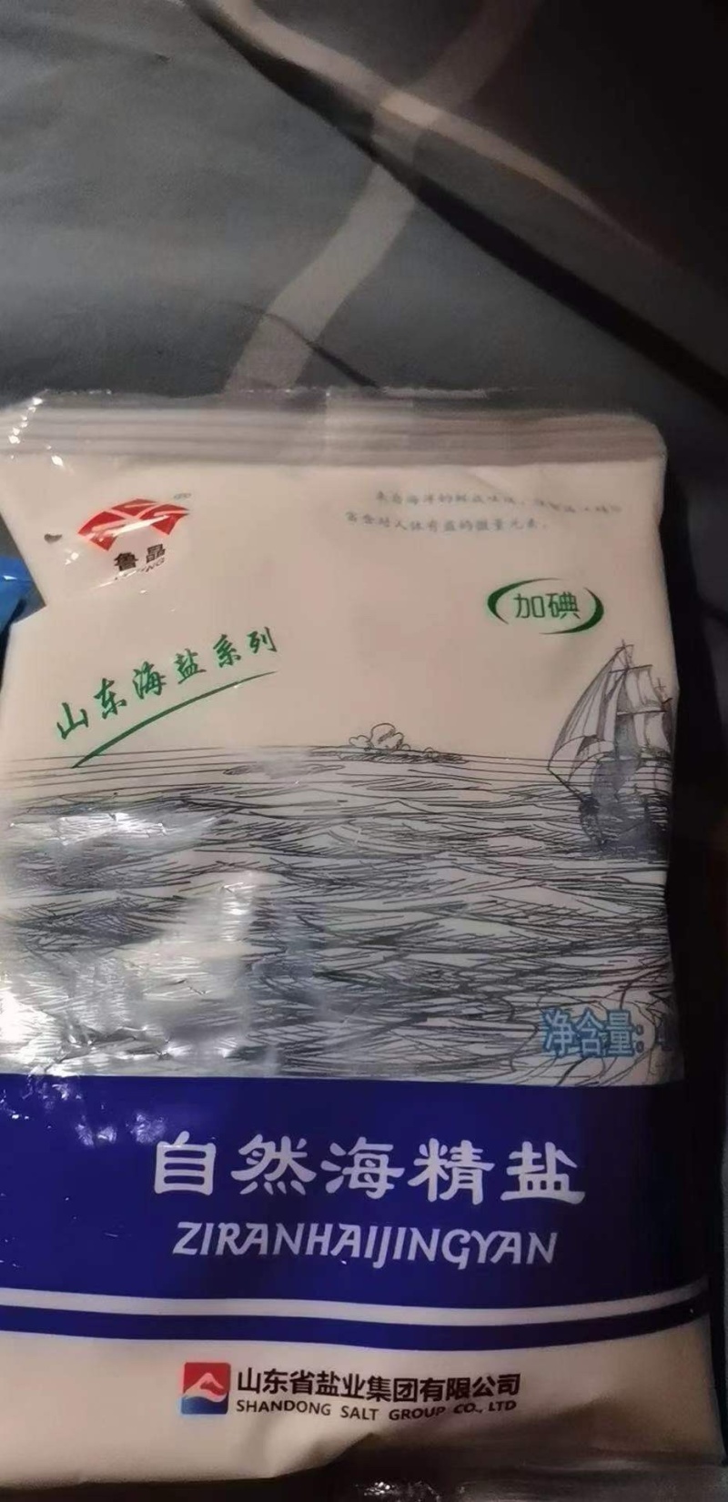 食用盐