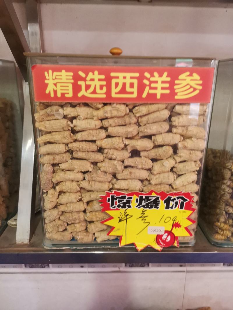 优质加拿大西洋参花旗参圆粒规格齐全量大从优