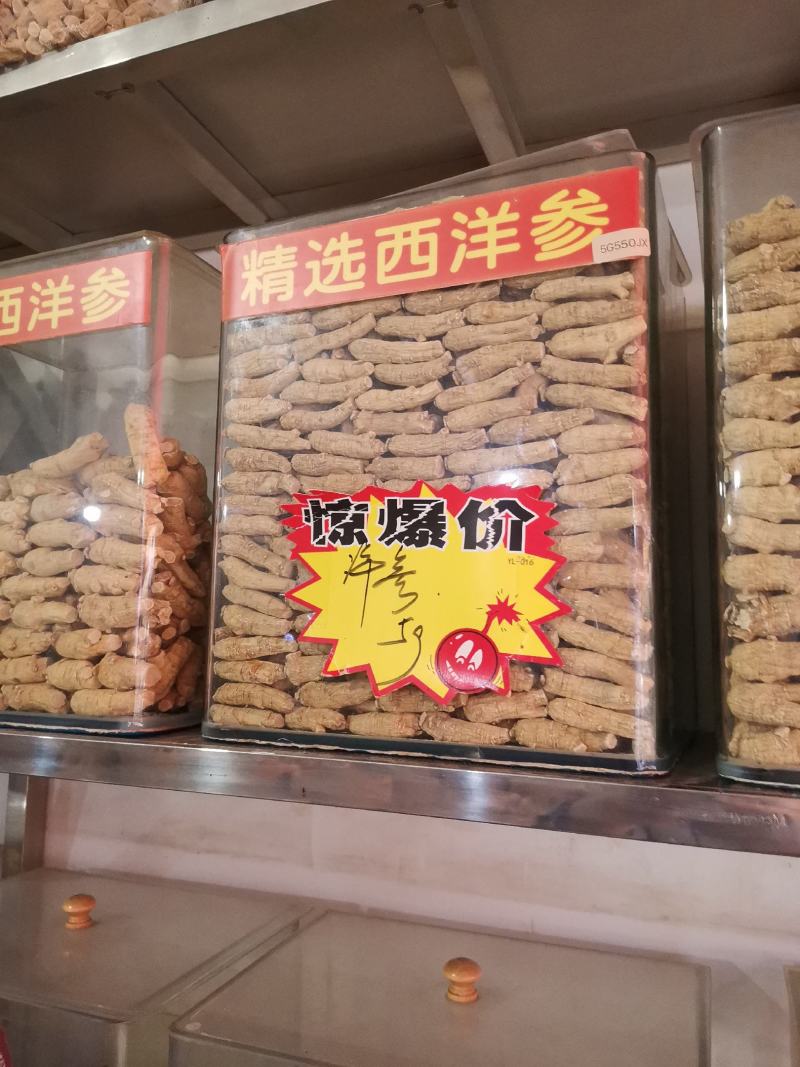 优质加拿大西洋参花旗参圆粒规格齐全量大从优