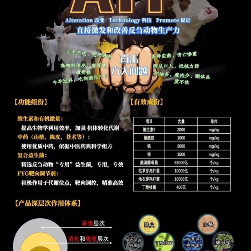 瘤胃动力牛羊饲料添加剂补剂促进肠胃消化吸收