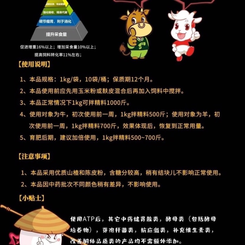 瘤胃动力牛羊饲料添加剂补剂促进肠胃消化吸收