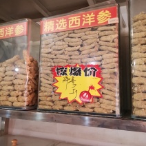 优质吉林长白山西洋参枝长枝中枝规格齐全