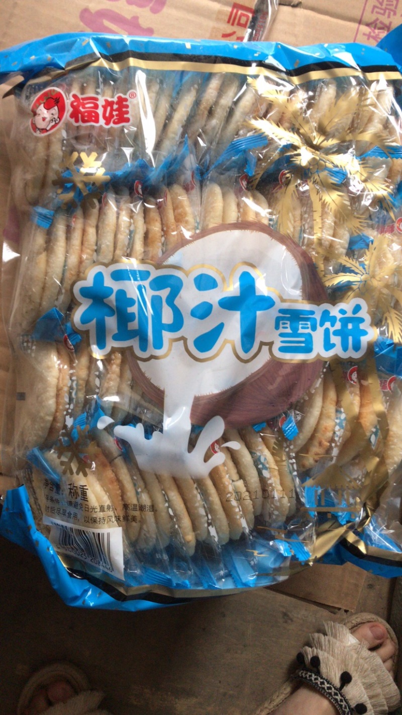 牛奶蜂蜜雪饼，散称包装雪米饼，旺旺雪饼饼干