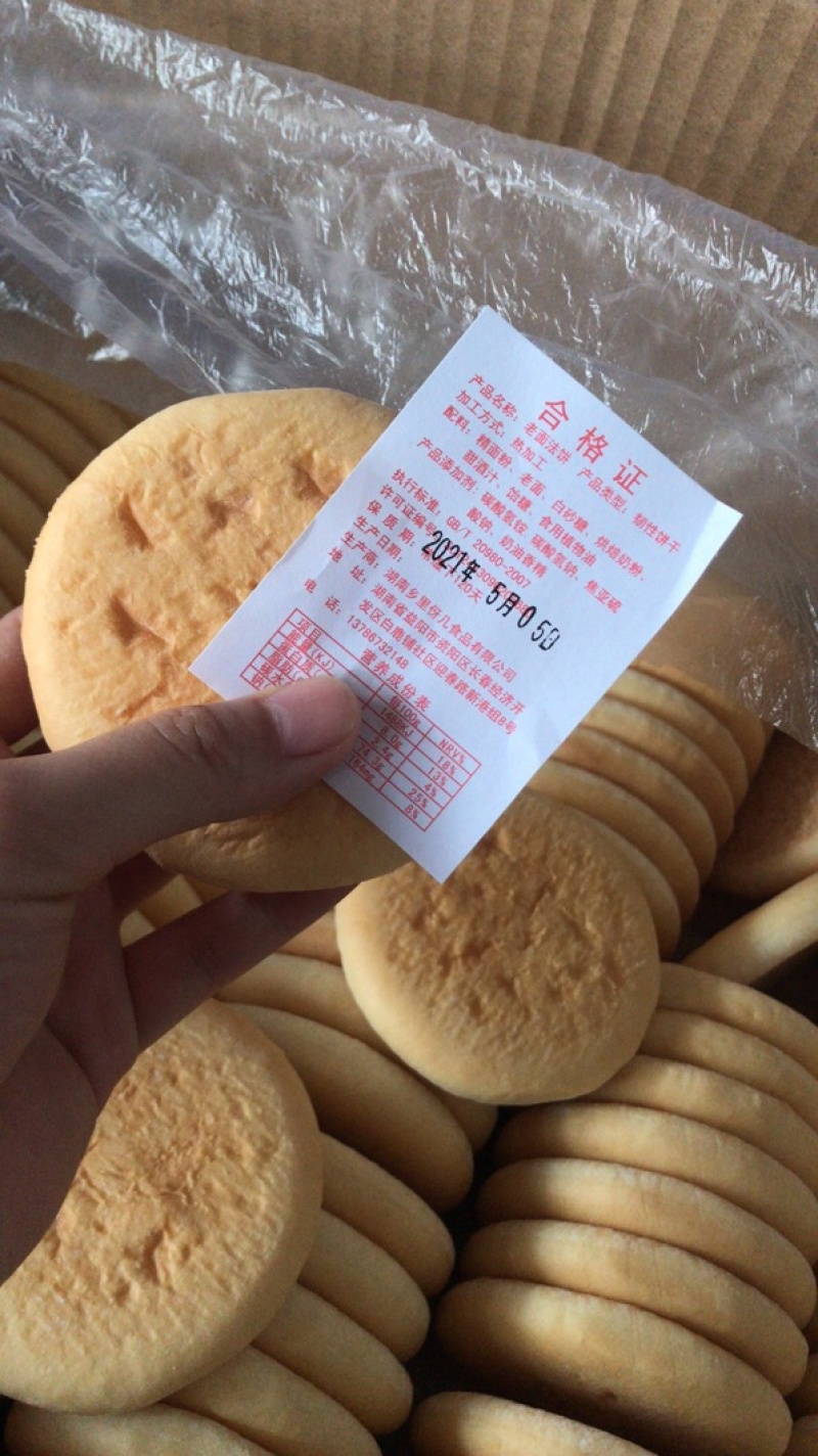 最新推出皇家法饼，老面法饼古法制作自然烘焙松软可口