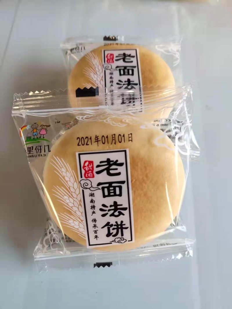 最新推出皇家法饼，老面法饼古法制作自然烘焙松软可口