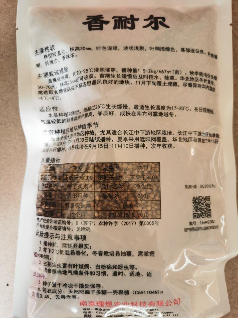 安瑟米3天香菜种籽进口耐热芫荽种籽原袋发货500克