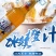 小香槟饮料