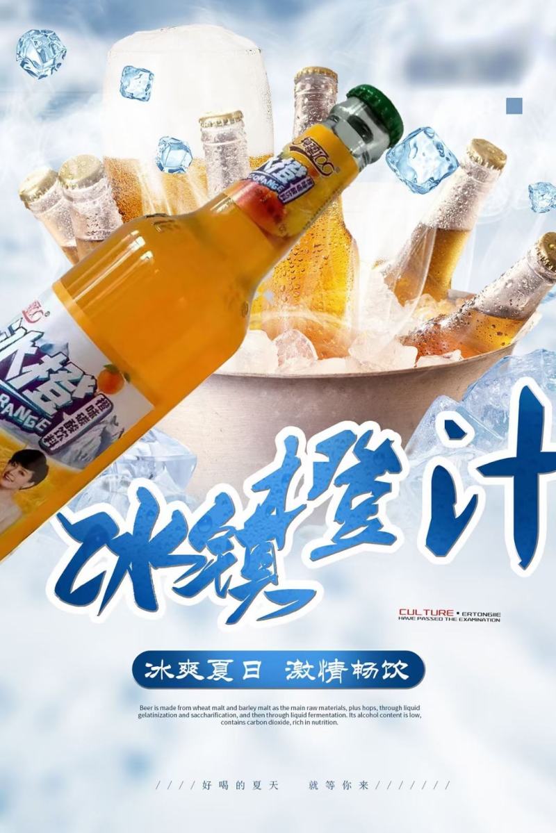 小香槟饮料