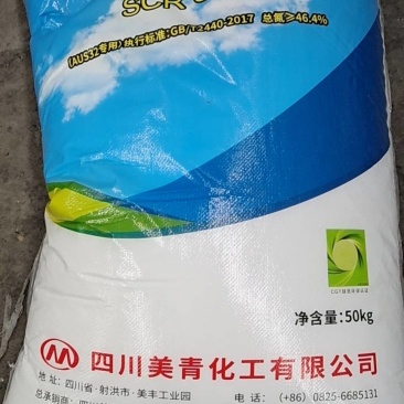 美青车用尿素
