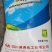 美青车用尿素