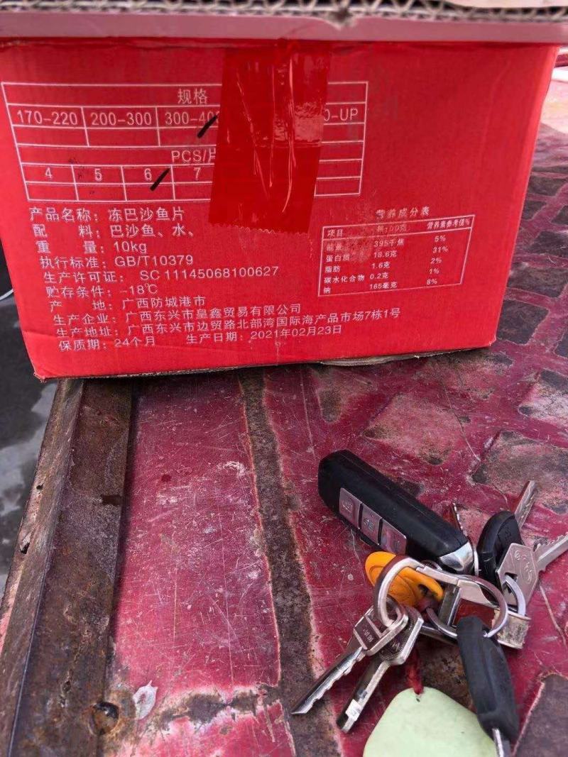 去皮鱼柳干冰139九层129八层119
