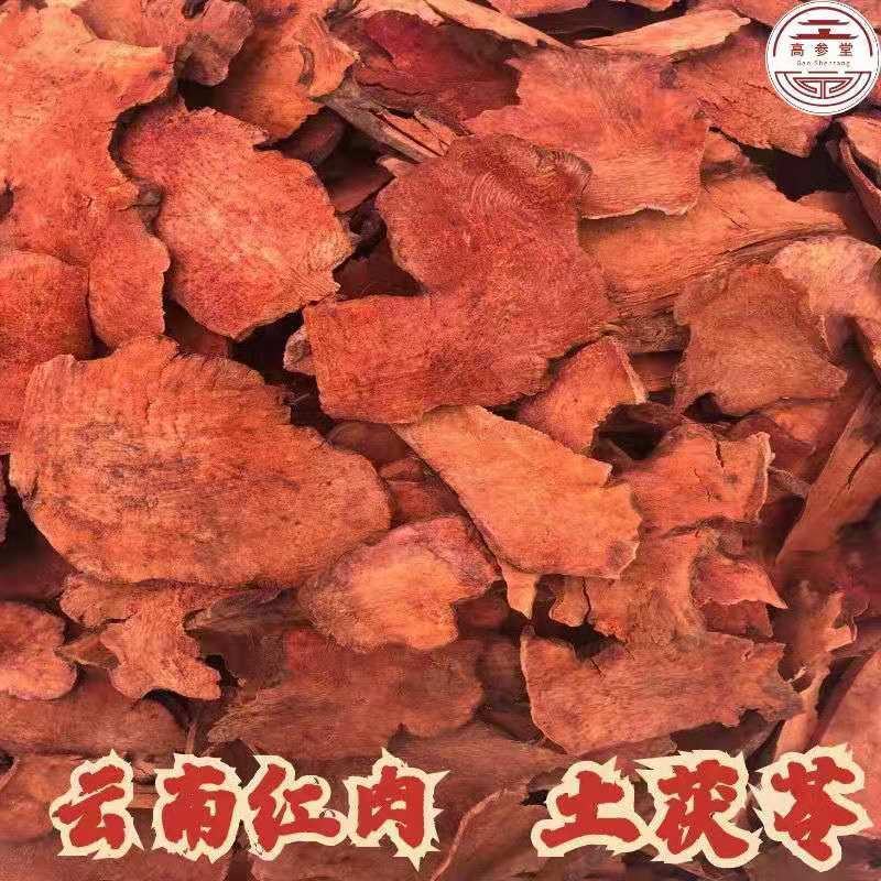 云南野生中药材土茯苓土萆薢天然土茯苓薄片500g