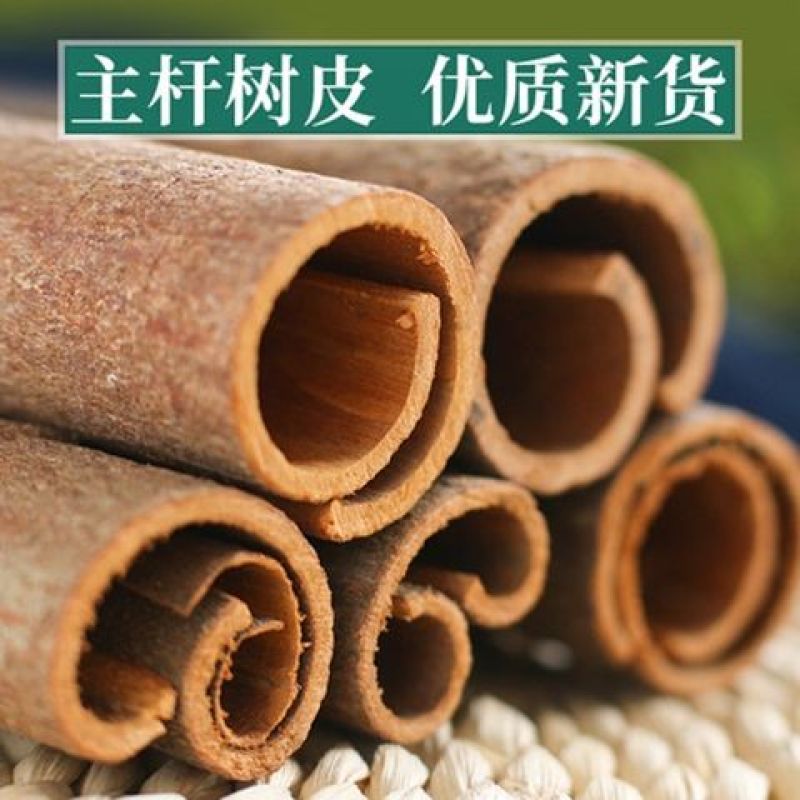 新货上市广西桂皮大料香料大全厨房餐厅调味料卤料批发包邮纯