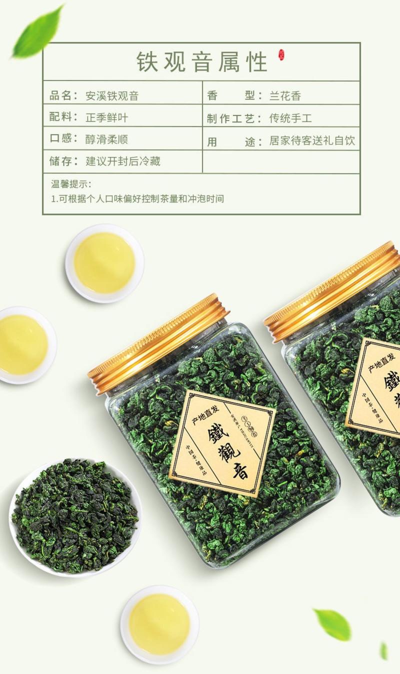 2021新茶铁观音500g浓香型春茶乌龙茶清香型支持一件