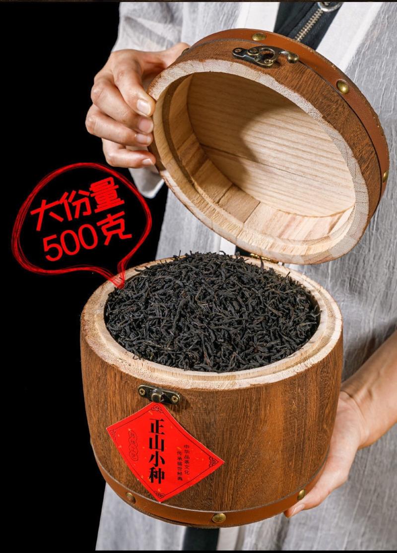 正山小种茶叶红茶茶叶浓香型木桶礼盒装500g