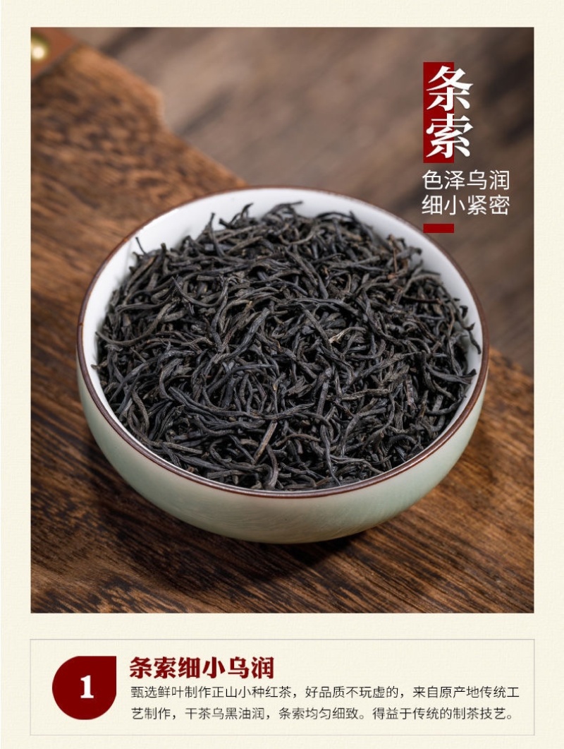 正山小种茶叶红茶茶叶浓香型木桶礼盒装500g