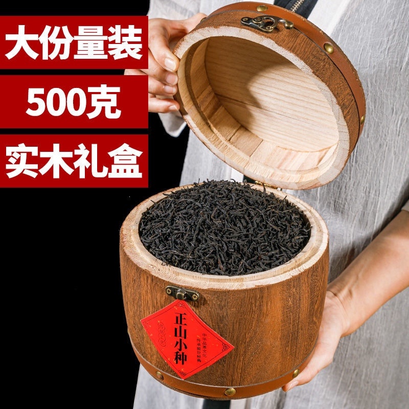 正山小种茶叶红茶茶叶浓香型木桶礼盒装500g