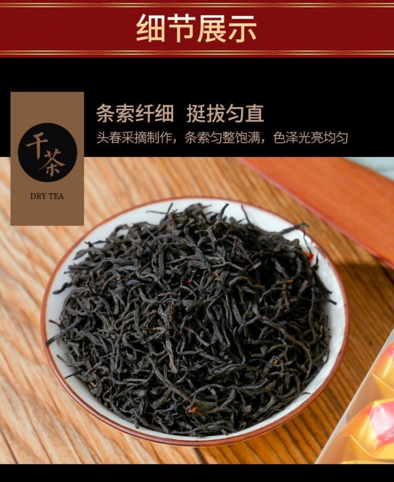 春茶正山小种红茶茶叶浓香型小袋装礼盒装500g