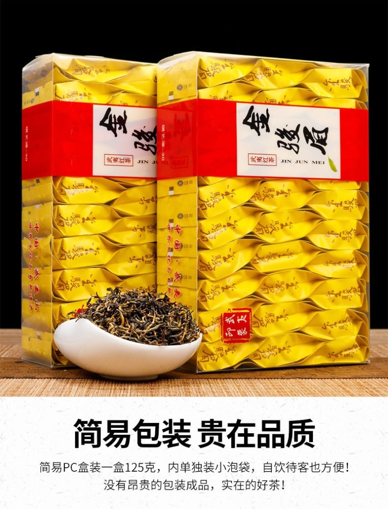 金骏眉红茶茶叶浓香型金俊眉新茶小袋盒装袋子颜色随机发货