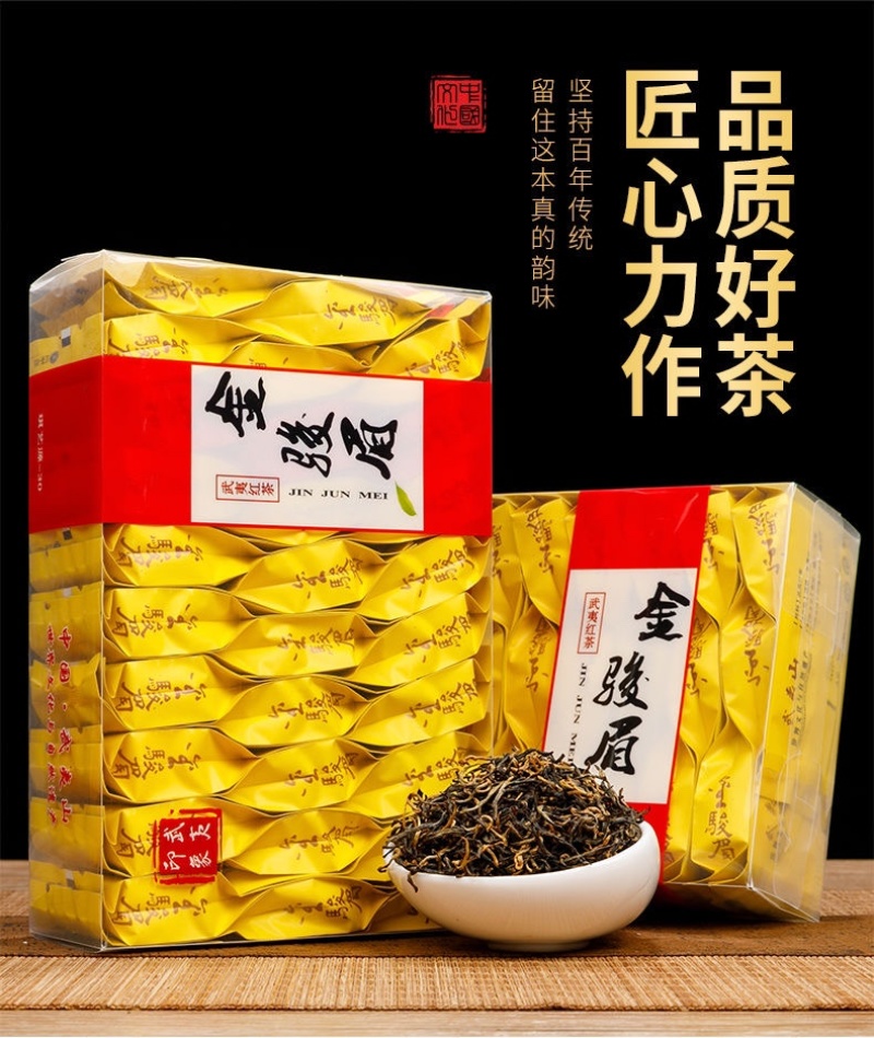 金骏眉红茶茶叶浓香型金俊眉新茶小袋盒装袋子颜色随机发货