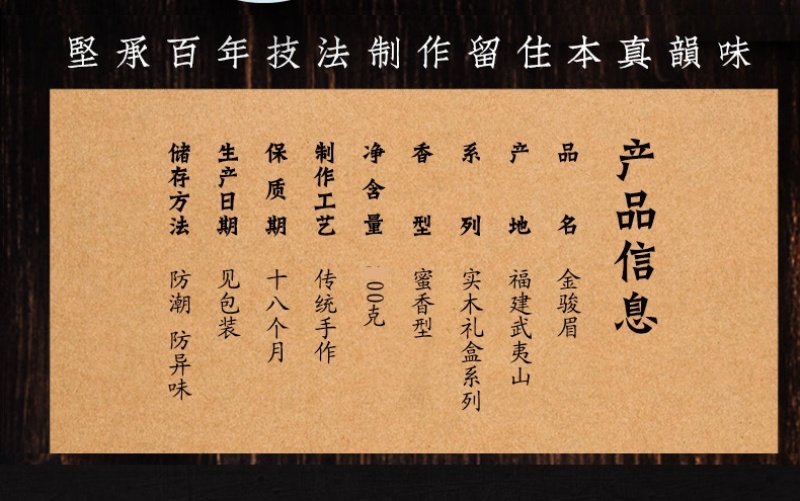 金骏眉红茶礼盒装小包装500克