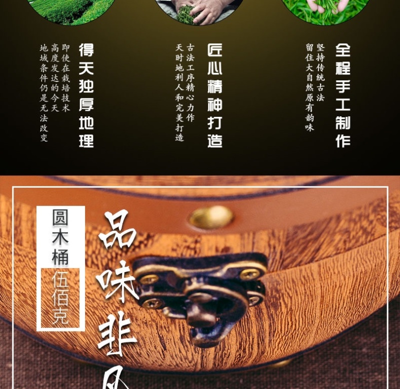 金骏眉木桶礼盒装