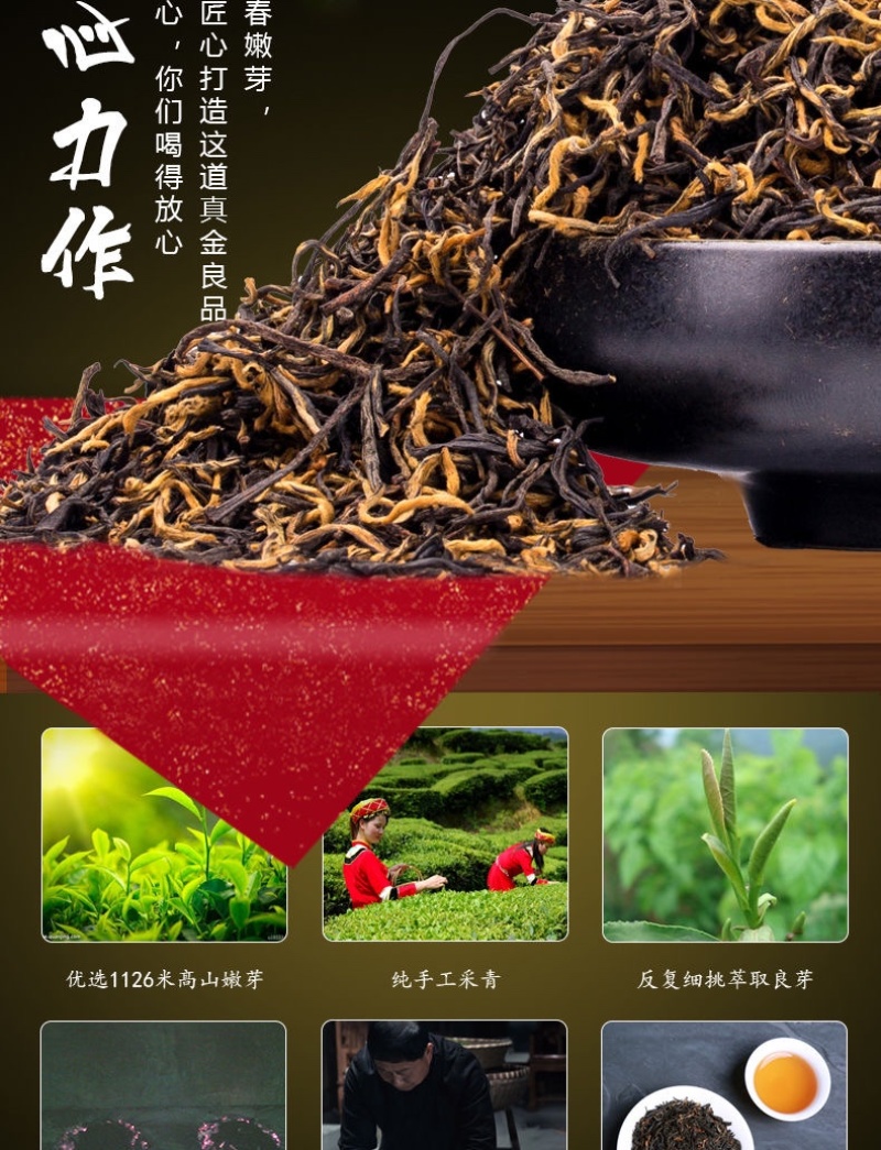 金骏眉木桶礼盒装