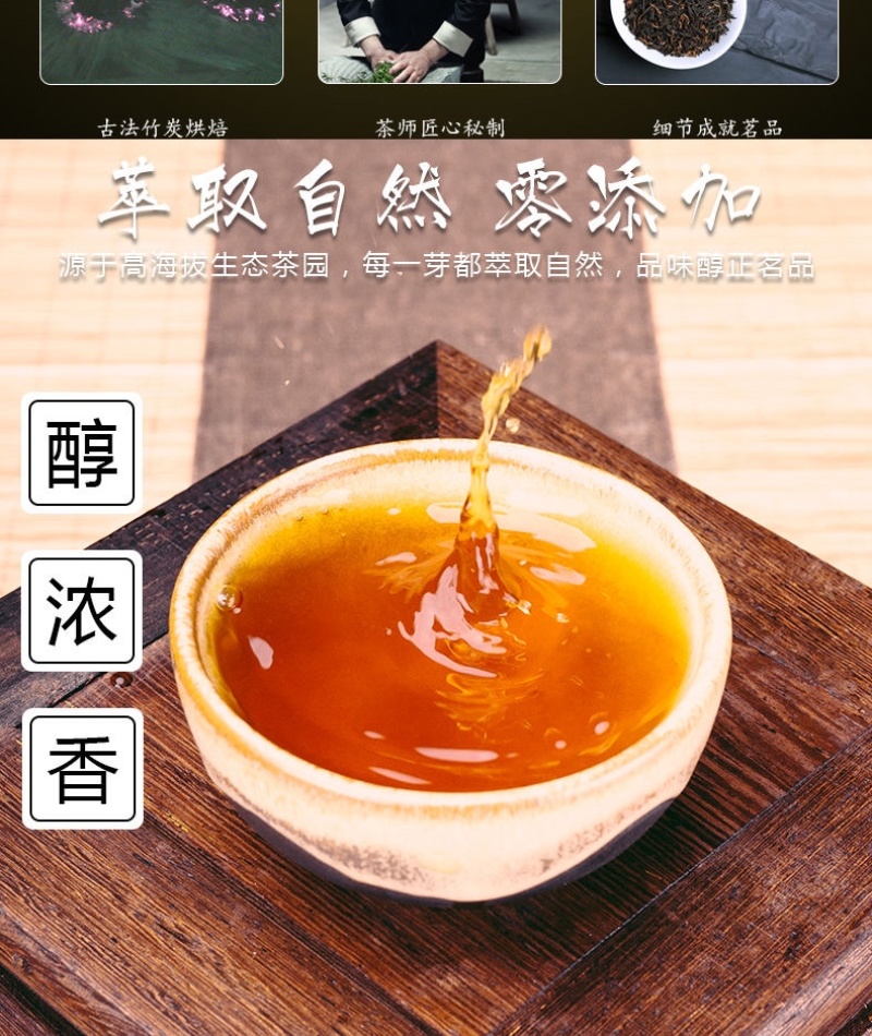 金骏眉木桶礼盒装