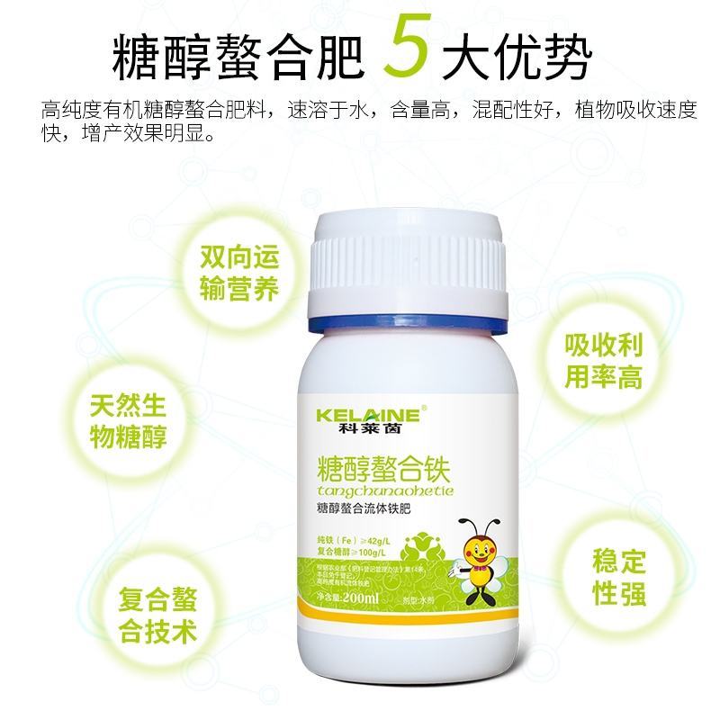 科莱茵有机糖醇螯合铁叶面肥水溶肥冲施肥蔬菜瓜果树全营养通