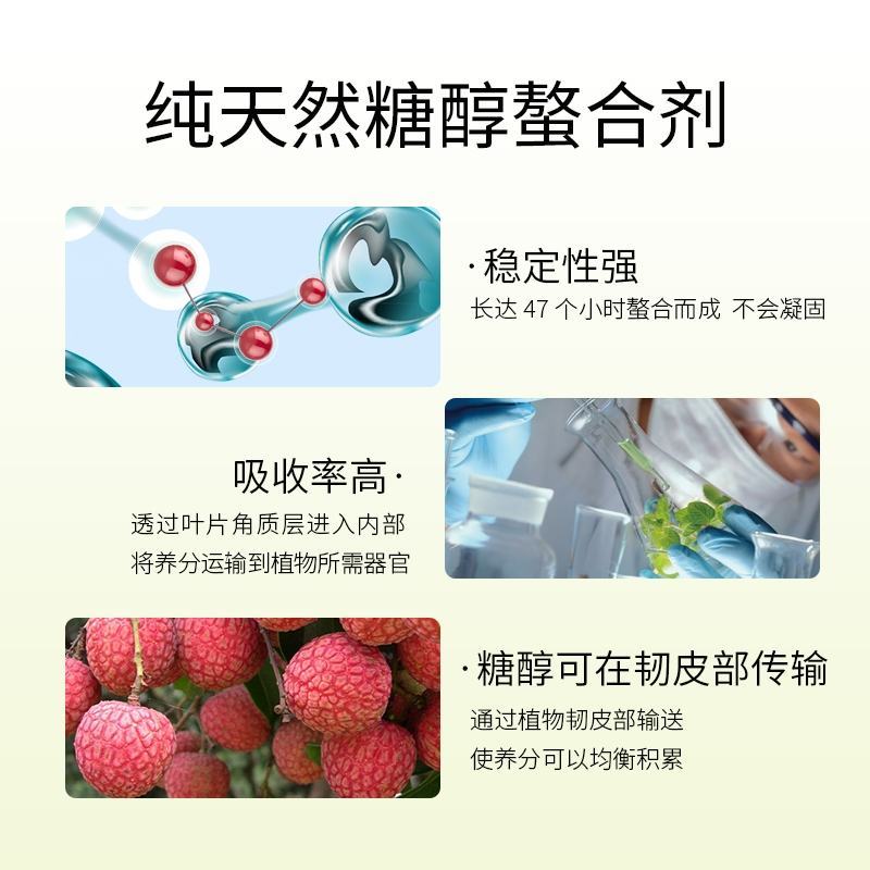 科莱茵有机糖醇螯合铁叶面肥水溶肥冲施肥蔬菜瓜果树全营养通