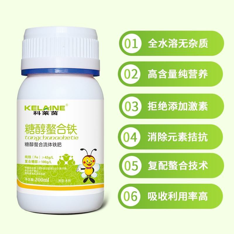 科莱茵有机糖醇螯合铁叶面肥水溶肥冲施肥蔬菜瓜果树全营养通