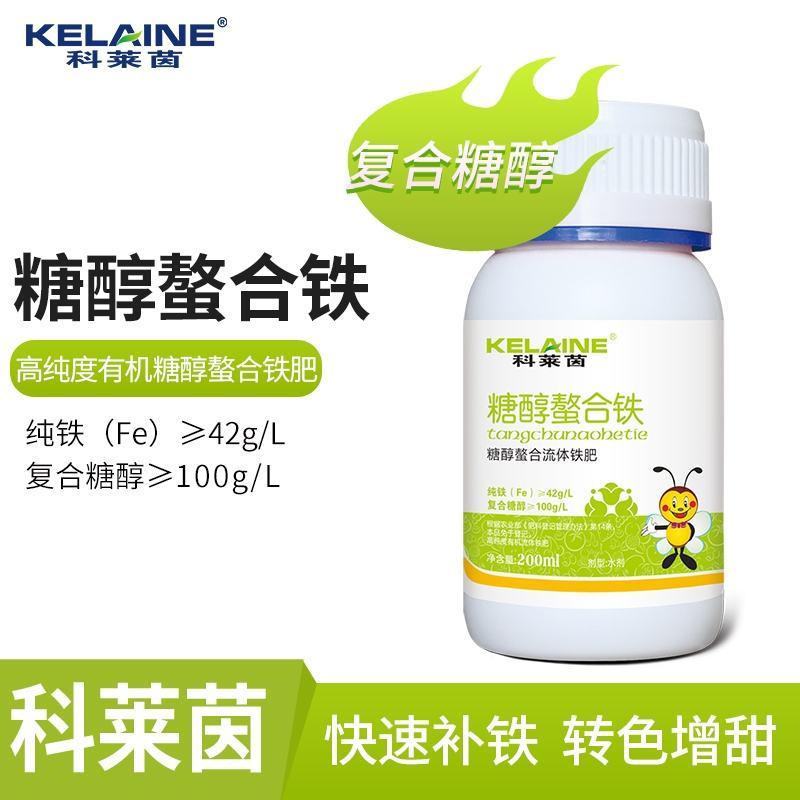 科莱茵有机糖醇螯合铁叶面肥水溶肥冲施肥蔬菜瓜果树全营养通
