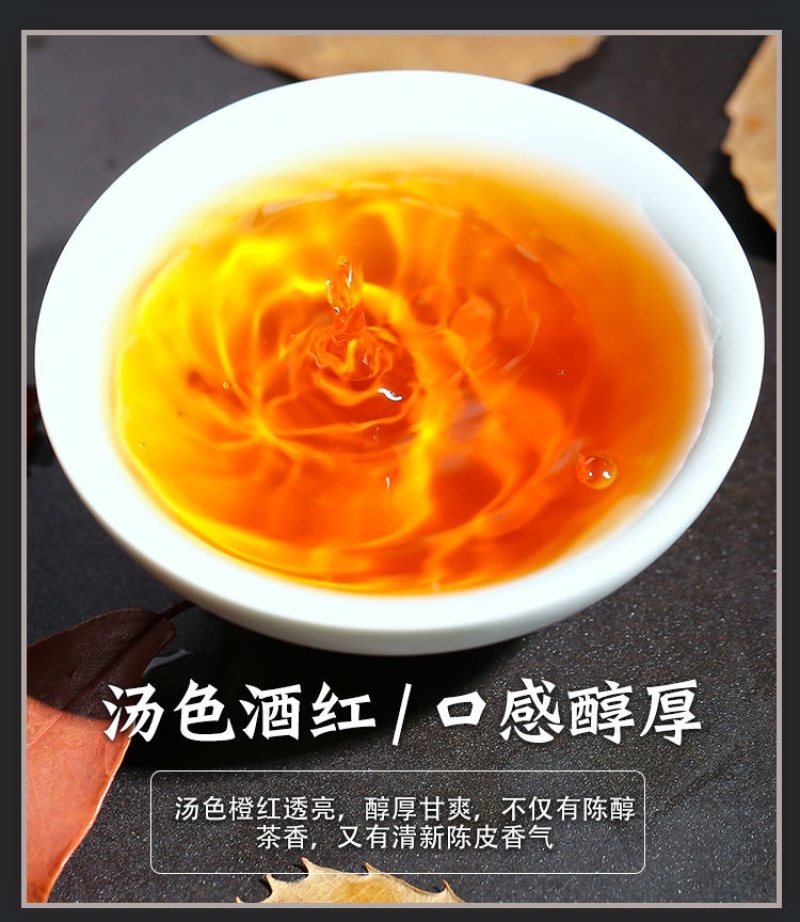 陈皮白茶陈皮寿眉白茶高山陈年老白茶老贡眉龙珠球福鼎茶