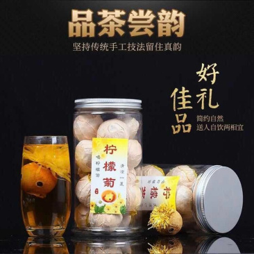 柠檬红茶金丝皇菊水果茶云南古树滇红茶花果茶柠檬菊