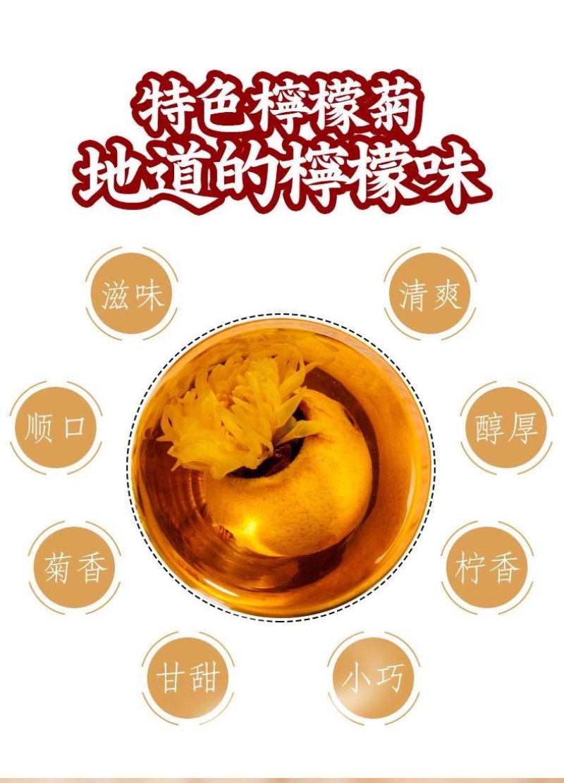 柠檬红茶金丝皇菊水果茶云南古树滇红茶花果茶柠檬菊