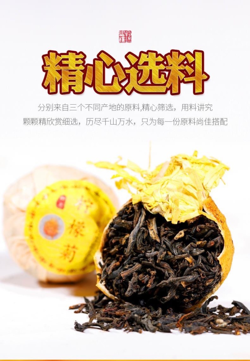 柠檬红茶金丝皇菊水果茶云南古树滇红茶花果茶柠檬菊