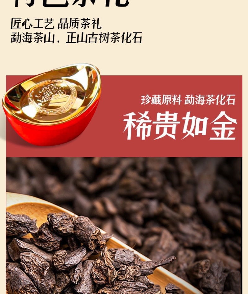 碎银子普洱茶熟茶碎银子茶化石糯香碎银子