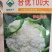 一代交配，台湾稼穑种子出品，台优松花菜种子