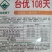 一代交配，台湾稼穑种子出品，台优松花菜种子