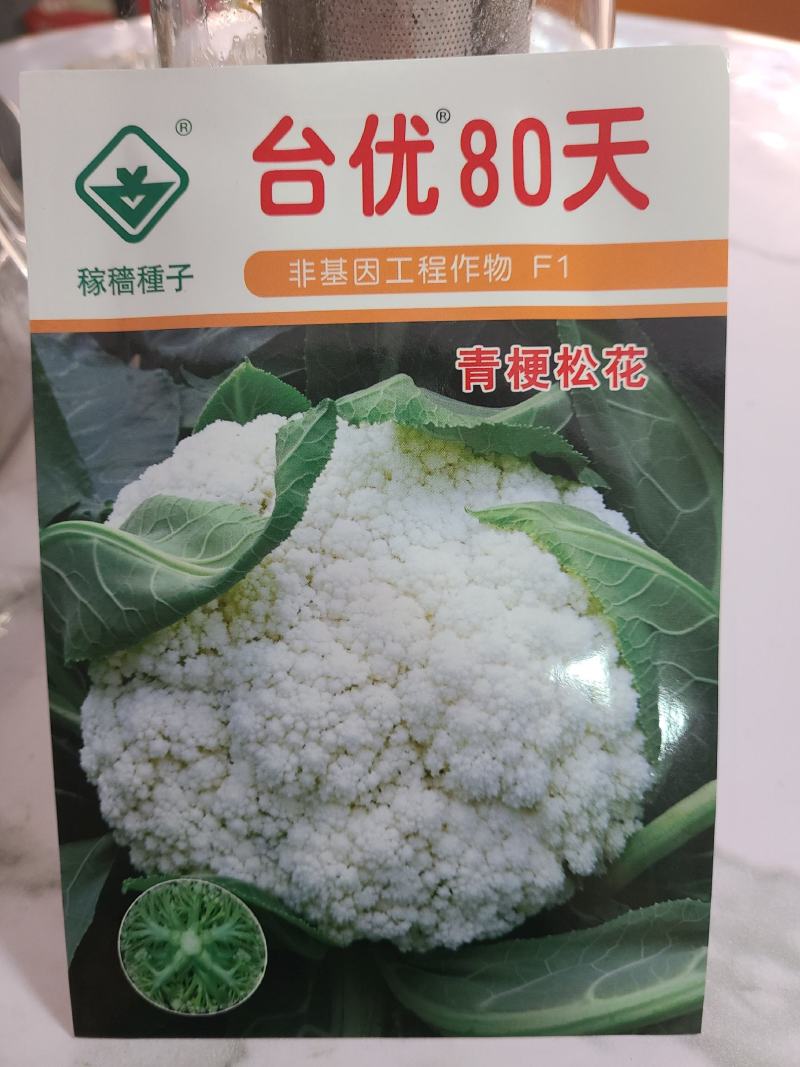 一代交配，台湾稼穑种子出品，台优松花菜种子