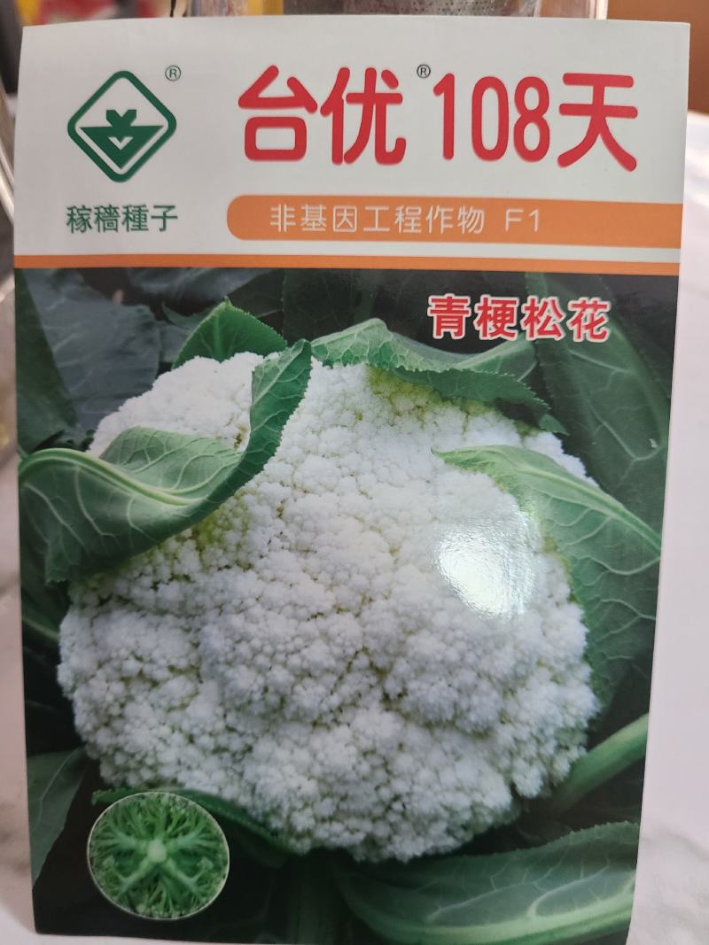 一代交配，台湾稼穑种子出品，台优松花菜种子