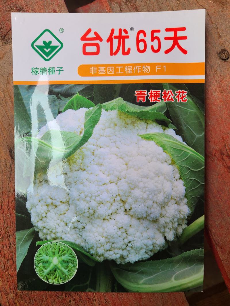 一代交配，台湾稼穑种子出品，台优松花菜种子