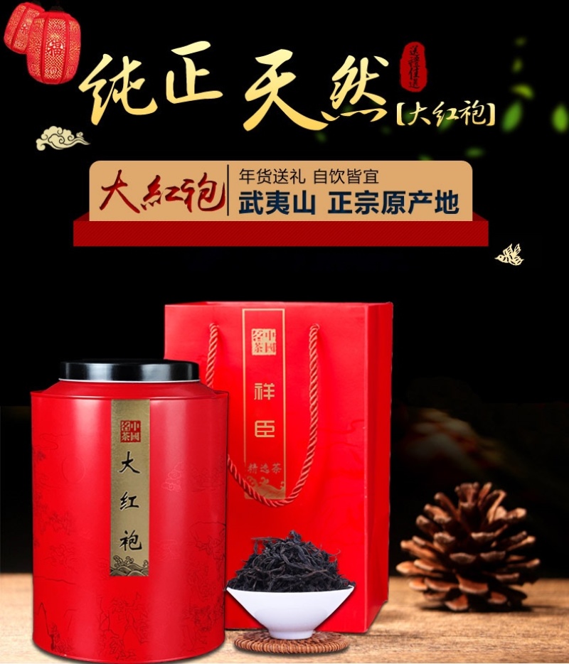 【一罐一斤】大红袍罐装500克