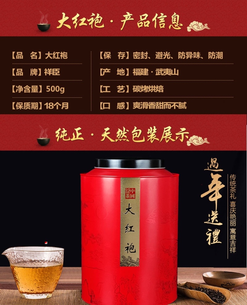 【一罐一斤】大红袍罐装500克